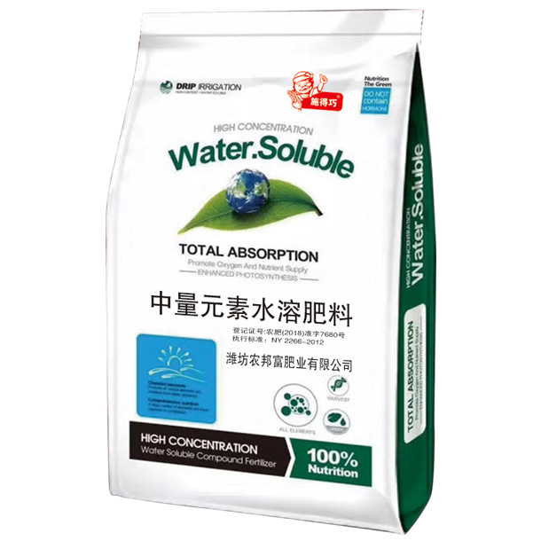 中量元素水溶肥