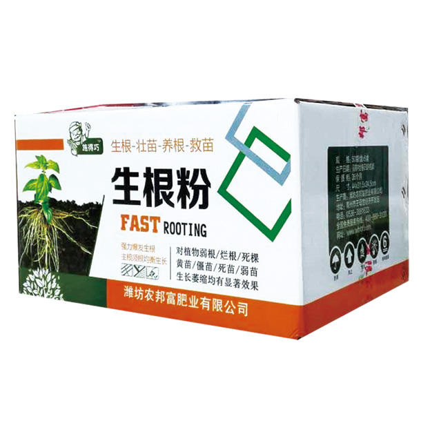 生根粉
